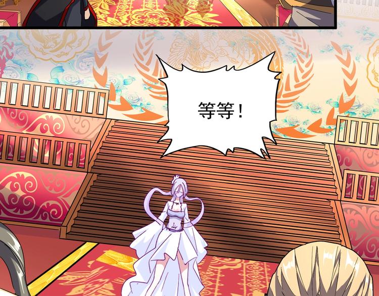魔皇大管家韩漫全集-第146话 忤逆无删减无遮挡章节图片 