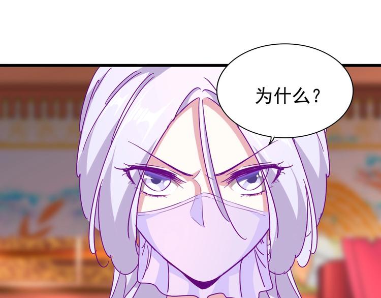 魔皇大管家韩漫全集-第146话 忤逆无删减无遮挡章节图片 