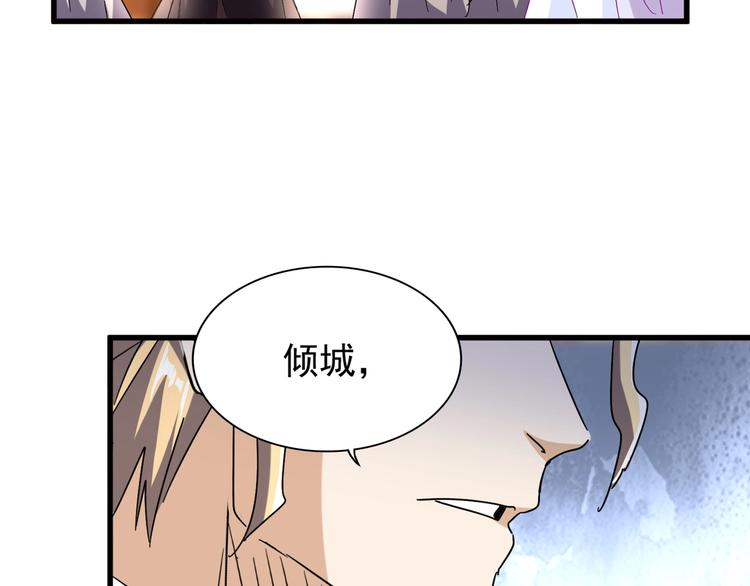 魔皇大管家韩漫全集-第146话 忤逆无删减无遮挡章节图片 