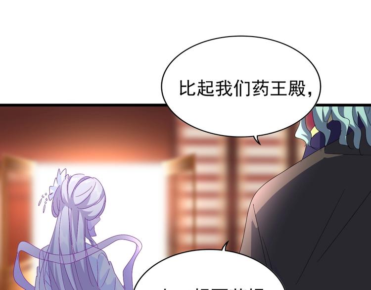 魔皇大管家韩漫全集-第146话 忤逆无删减无遮挡章节图片 