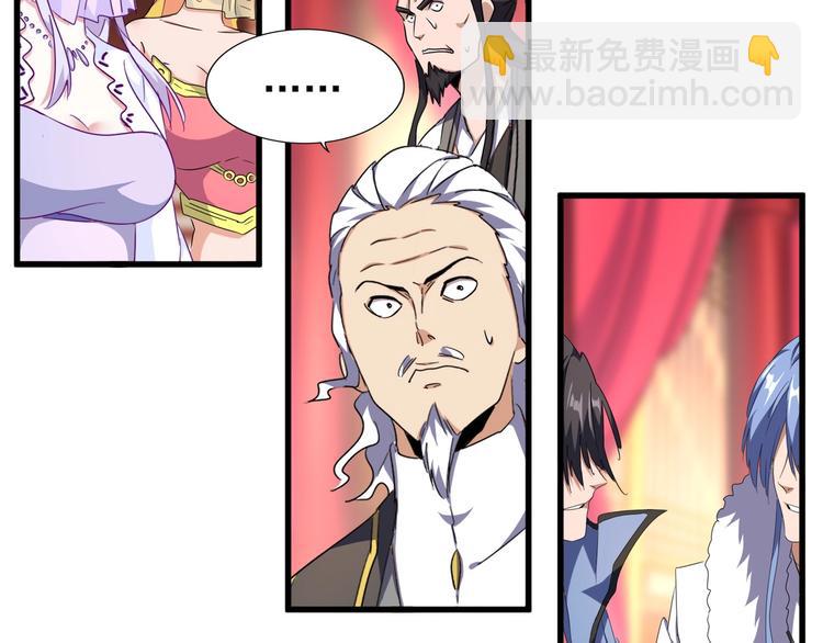 魔皇大管家韩漫全集-第146话 忤逆无删减无遮挡章节图片 