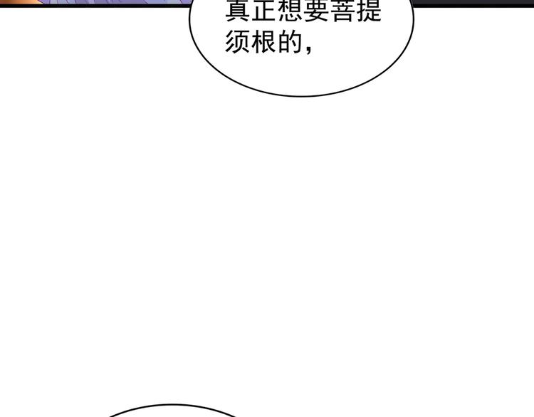 魔皇大管家韩漫全集-第146话 忤逆无删减无遮挡章节图片 