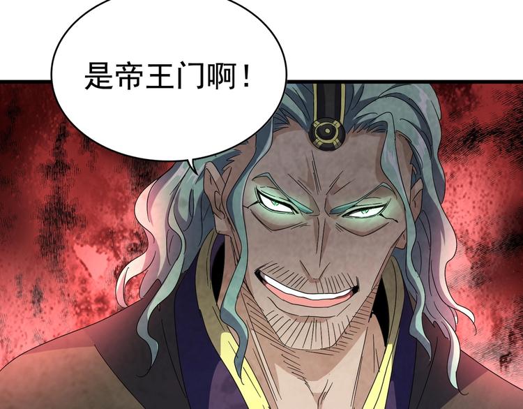 魔皇大管家韩漫全集-第146话 忤逆无删减无遮挡章节图片 