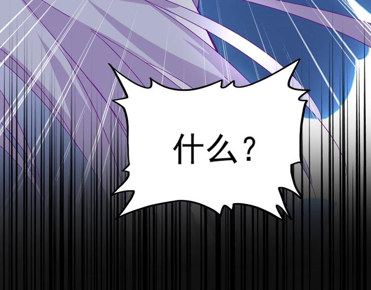 魔皇大管家韩漫全集-第146话 忤逆无删减无遮挡章节图片 