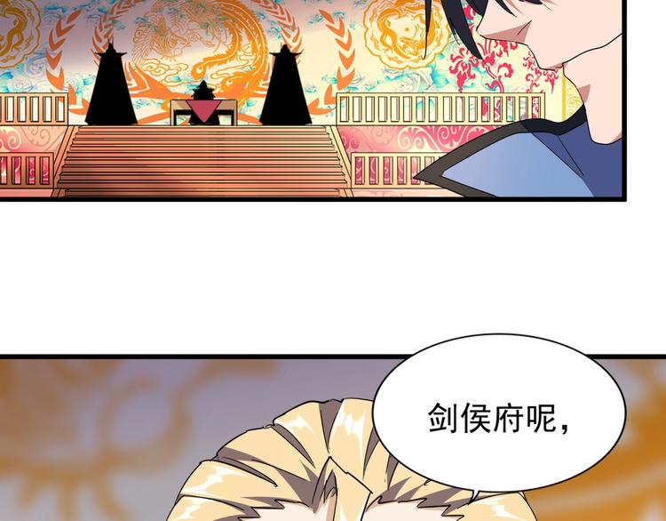 魔皇大管家韩漫全集-第146话 忤逆无删减无遮挡章节图片 
