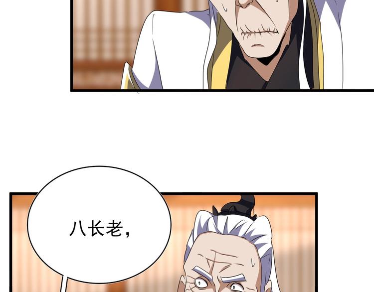 魔皇大管家韩漫全集-第146话 忤逆无删减无遮挡章节图片 