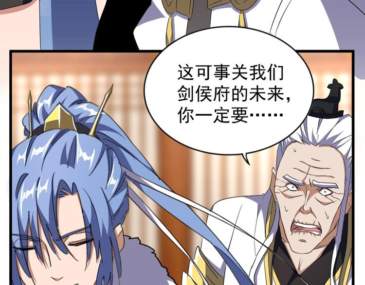 魔皇大管家韩漫全集-第146话 忤逆无删减无遮挡章节图片 