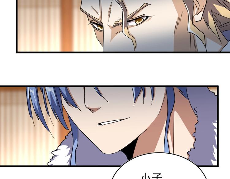 魔皇大管家韩漫全集-第146话 忤逆无删减无遮挡章节图片 