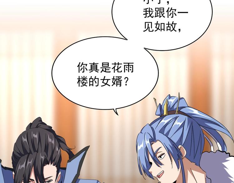 魔皇大管家韩漫全集-第146话 忤逆无删减无遮挡章节图片 