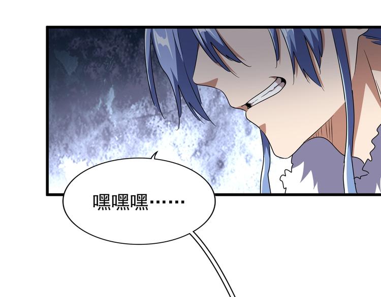 魔皇大管家韩漫全集-第146话 忤逆无删减无遮挡章节图片 