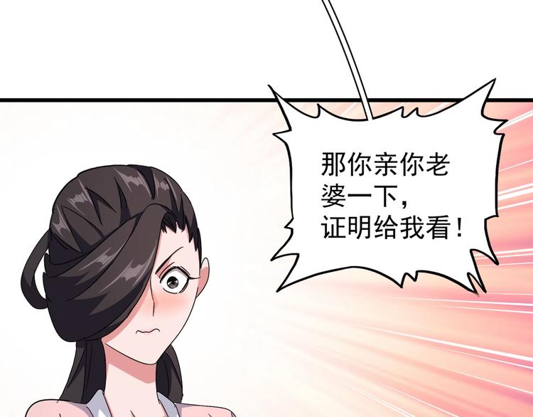 魔皇大管家韩漫全集-第146话 忤逆无删减无遮挡章节图片 