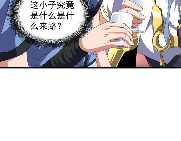 魔皇大管家韩漫全集-第146话 忤逆无删减无遮挡章节图片 