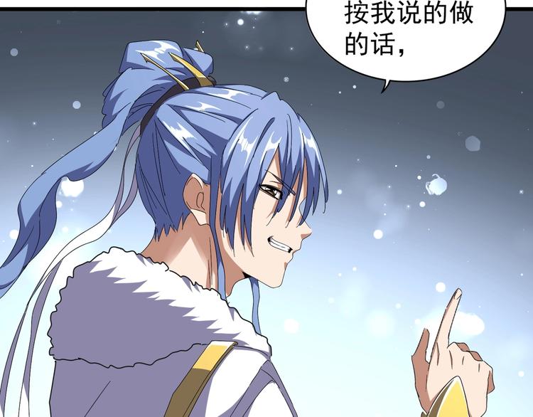 魔皇大管家韩漫全集-第146话 忤逆无删减无遮挡章节图片 