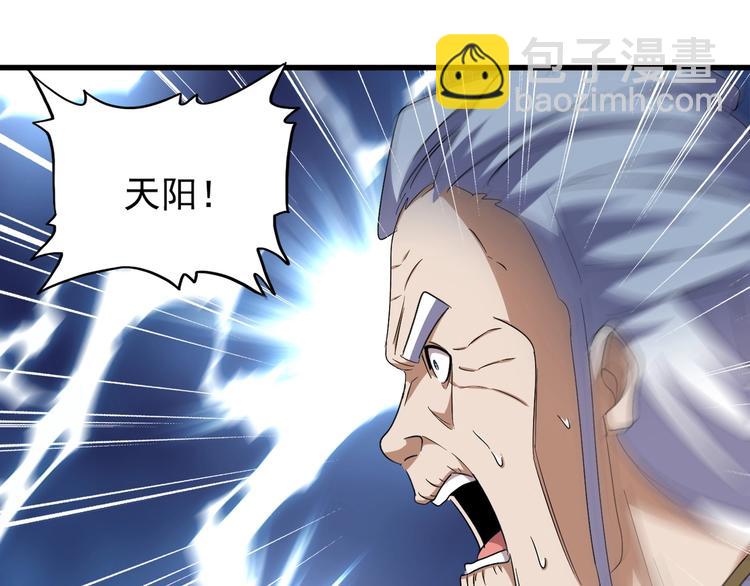 魔皇大管家韩漫全集-第146话 忤逆无删减无遮挡章节图片 