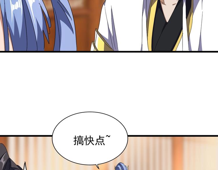 魔皇大管家韩漫全集-第146话 忤逆无删减无遮挡章节图片 