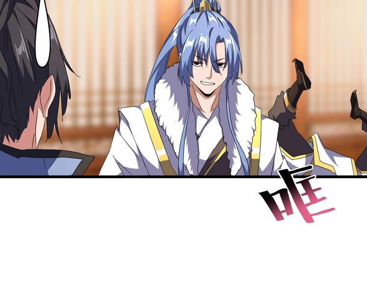 魔皇大管家韩漫全集-第146话 忤逆无删减无遮挡章节图片 
