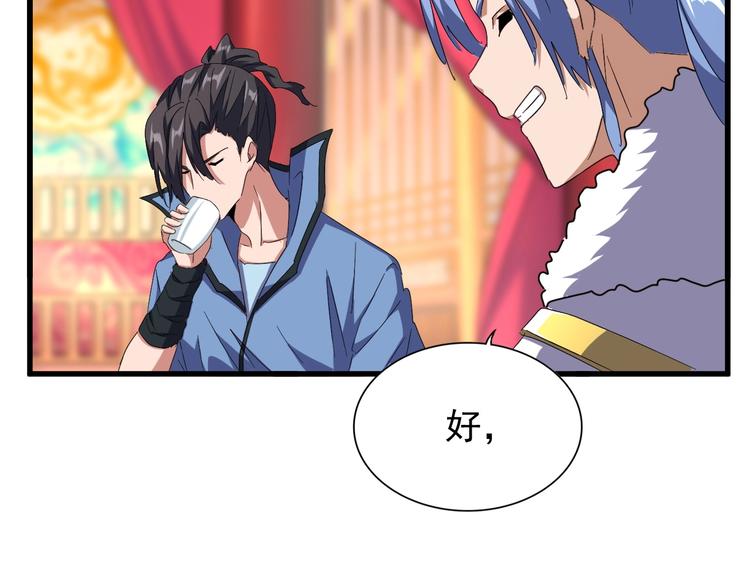 魔皇大管家韩漫全集-第146话 忤逆无删减无遮挡章节图片 