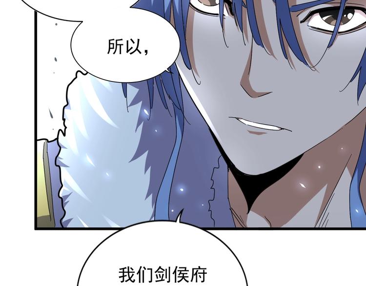 魔皇大管家韩漫全集-第146话 忤逆无删减无遮挡章节图片 