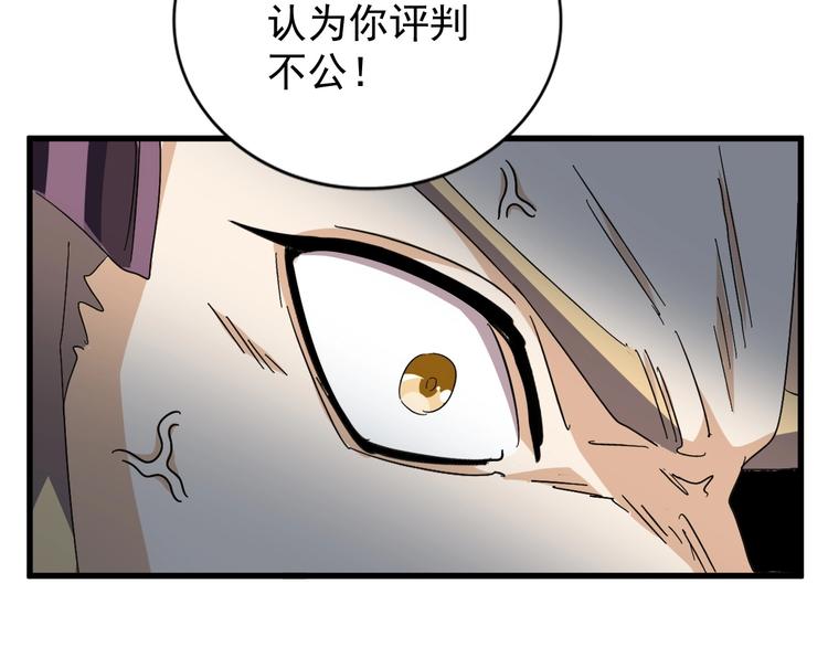 魔皇大管家韩漫全集-第146话 忤逆无删减无遮挡章节图片 