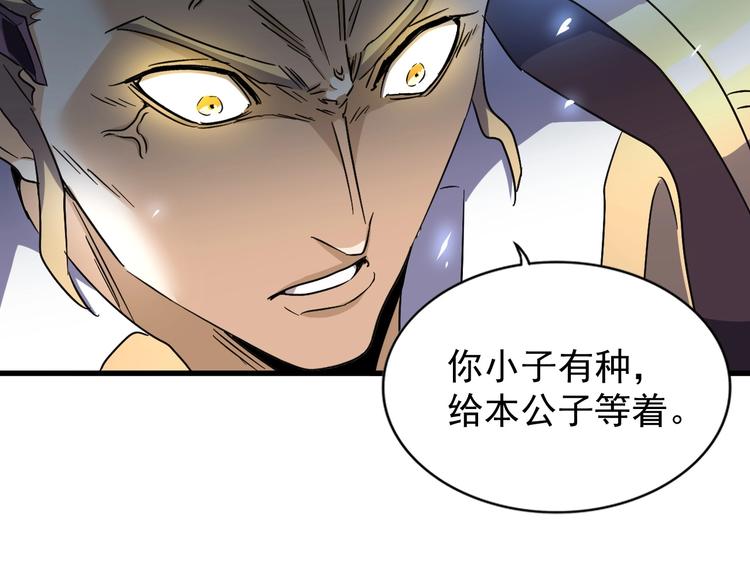 魔皇大管家韩漫全集-第146话 忤逆无删减无遮挡章节图片 