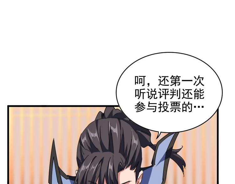 魔皇大管家韩漫全集-第146话 忤逆无删减无遮挡章节图片 