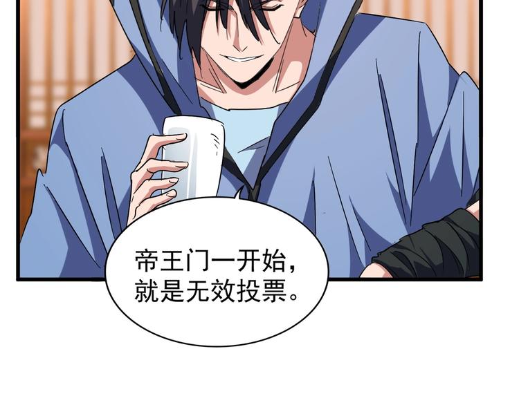魔皇大管家韩漫全集-第146话 忤逆无删减无遮挡章节图片 