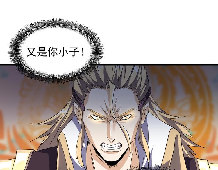 魔皇大管家韩漫全集-第146话 忤逆无删减无遮挡章节图片 