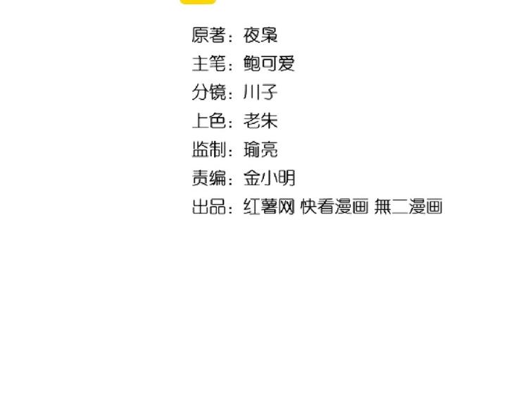 魔皇大管家韩漫全集-第146话 忤逆无删减无遮挡章节图片 