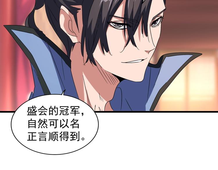 魔皇大管家韩漫全集-第146话 忤逆无删减无遮挡章节图片 