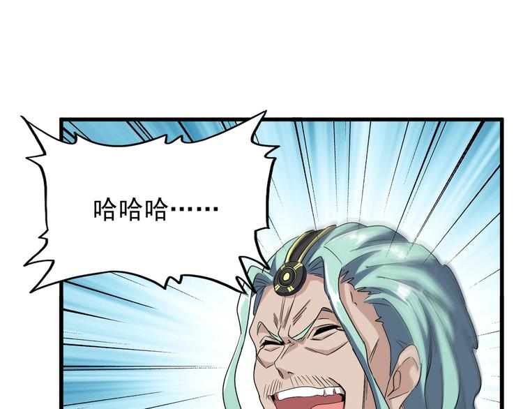 魔皇大管家韩漫全集-第146话 忤逆无删减无遮挡章节图片 