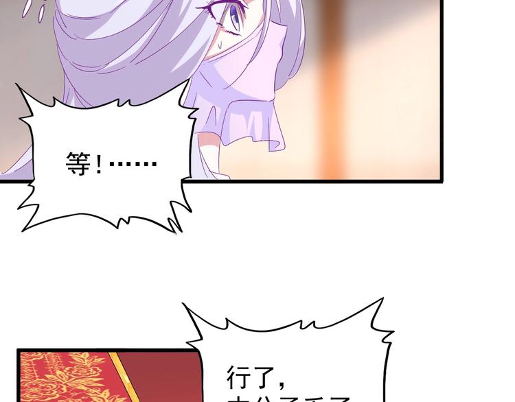 魔皇大管家韩漫全集-第146话 忤逆无删减无遮挡章节图片 