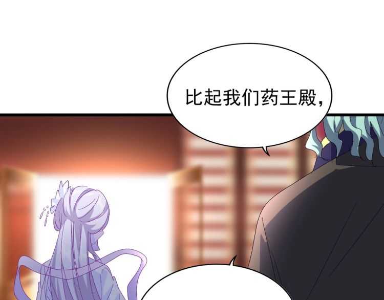 魔皇大管家韩漫全集-第147话 野心无删减无遮挡章节图片 