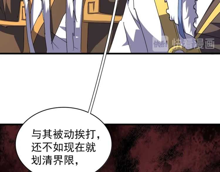 魔皇大管家韩漫全集-第147话 野心无删减无遮挡章节图片 