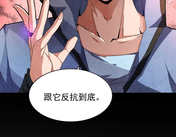 魔皇大管家韩漫全集-第147话 野心无删减无遮挡章节图片 