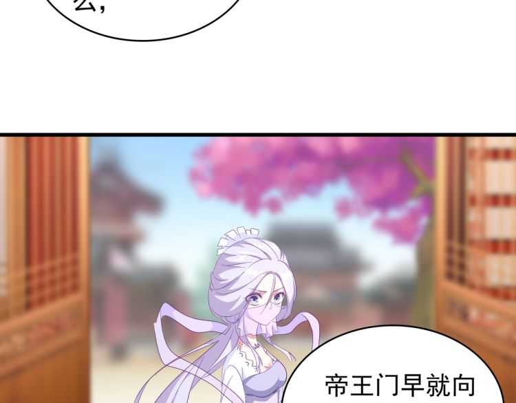 魔皇大管家韩漫全集-第147话 野心无删减无遮挡章节图片 