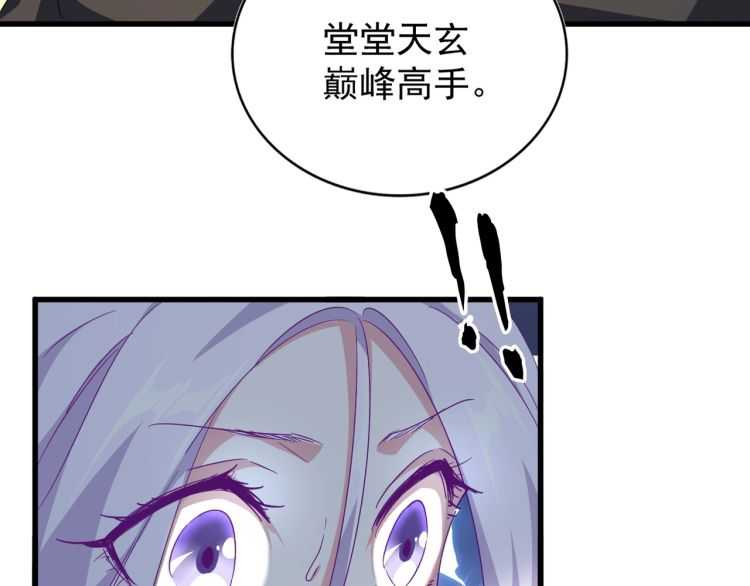 魔皇大管家韩漫全集-第147话 野心无删减无遮挡章节图片 