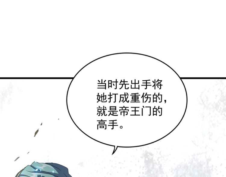 魔皇大管家韩漫全集-第147话 野心无删减无遮挡章节图片 