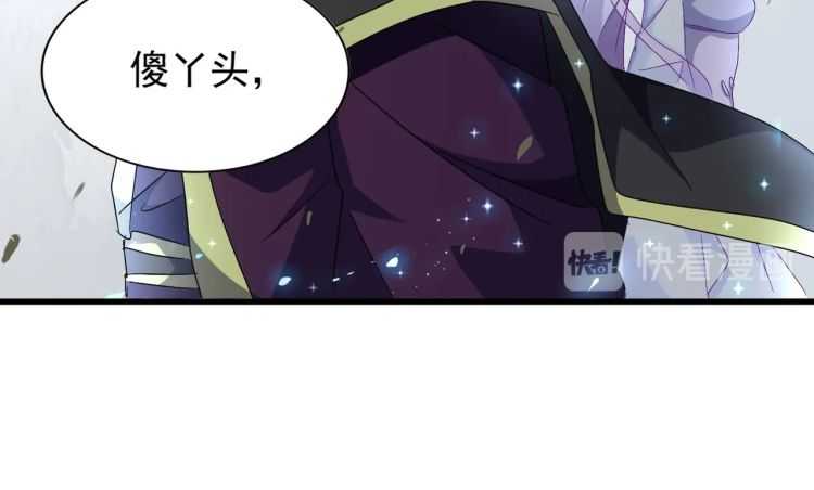 魔皇大管家韩漫全集-第147话 野心无删减无遮挡章节图片 