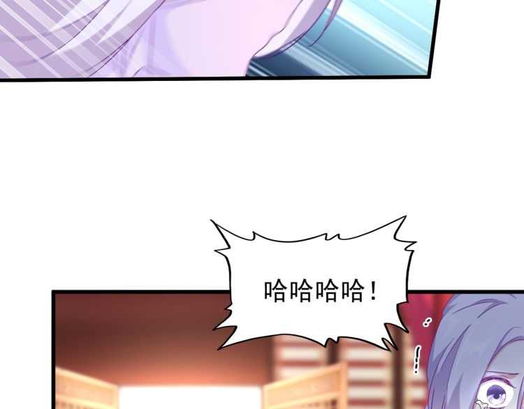 魔皇大管家韩漫全集-第147话 野心无删减无遮挡章节图片 
