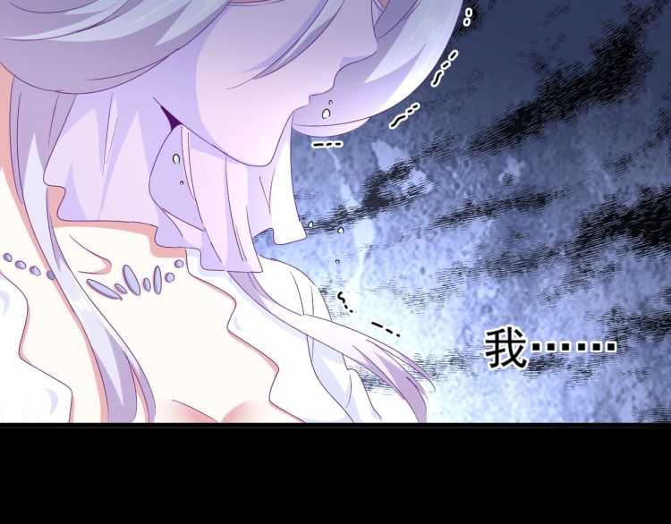 魔皇大管家韩漫全集-第147话 野心无删减无遮挡章节图片 