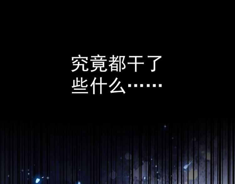 魔皇大管家韩漫全集-第147话 野心无删减无遮挡章节图片 