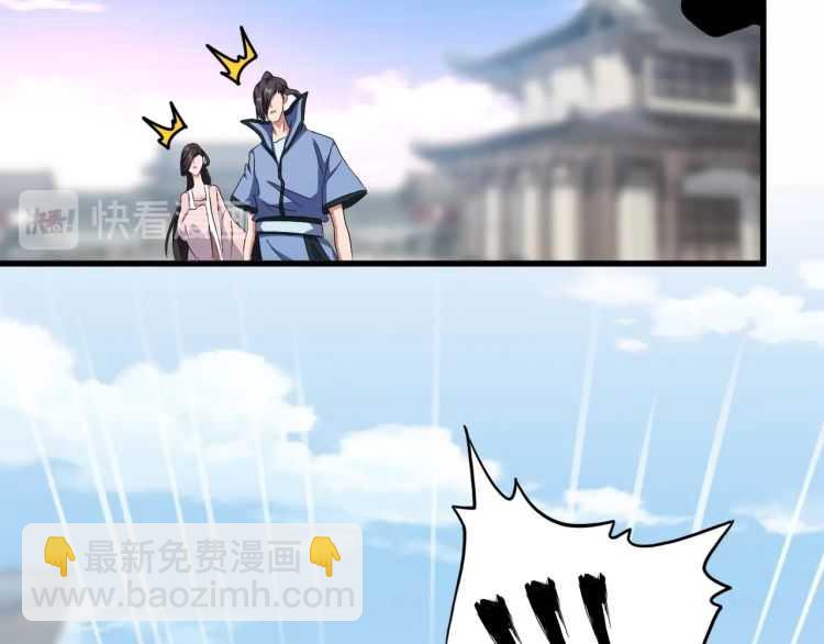 魔皇大管家韩漫全集-第147话 野心无删减无遮挡章节图片 
