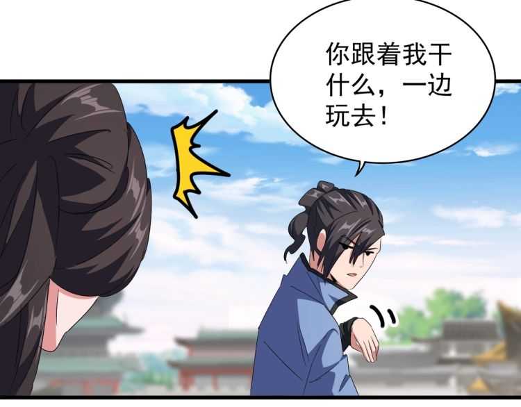 魔皇大管家韩漫全集-第147话 野心无删减无遮挡章节图片 