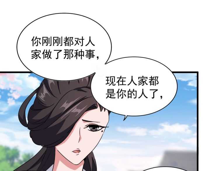 魔皇大管家韩漫全集-第147话 野心无删减无遮挡章节图片 