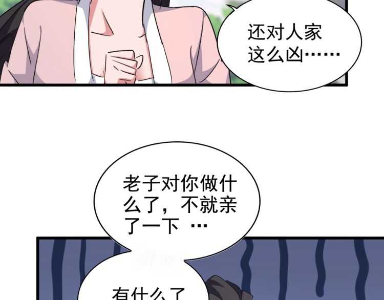 魔皇大管家韩漫全集-第147话 野心无删减无遮挡章节图片 