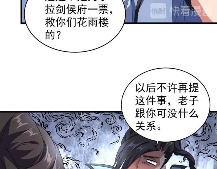 魔皇大管家韩漫全集-第147话 野心无删减无遮挡章节图片 