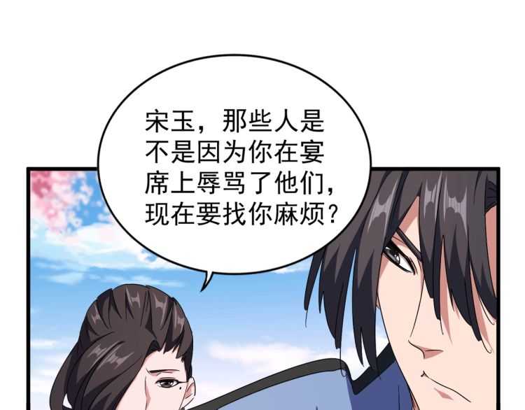 魔皇大管家韩漫全集-第147话 野心无删减无遮挡章节图片 