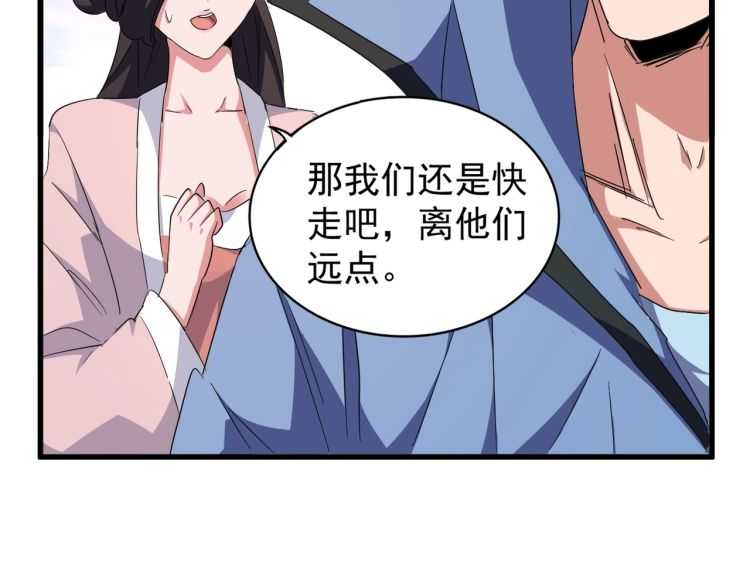 魔皇大管家韩漫全集-第147话 野心无删减无遮挡章节图片 