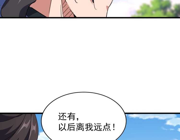 魔皇大管家韩漫全集-第147话 野心无删减无遮挡章节图片 