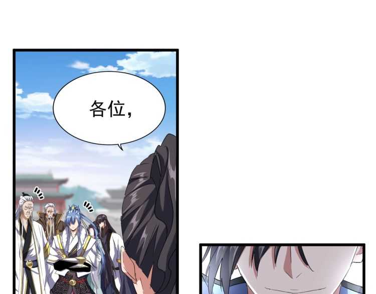 魔皇大管家韩漫全集-第147话 野心无删减无遮挡章节图片 